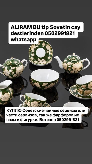 Qəhvə dəstləri və servizlər: Çay dəsti, Farfor