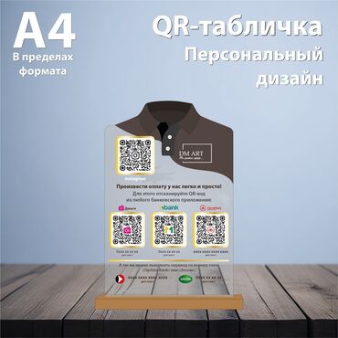 баннер сколько стоит: | Таблички, Рекламные стойки, Стенды, | Монтаж, Разработка дизайна, Послепечатная обработка