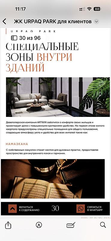 жк лофт: Продажа офисов 155 м², Без ремонта, Многоэтажное здание, 1 этаж — 5