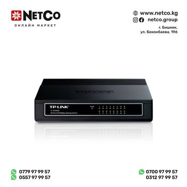акустические системы tp link с пультом ду: Коммутатор TP-Link TL-SF1016D, Настольный, 16 портов 10/100M RJ45