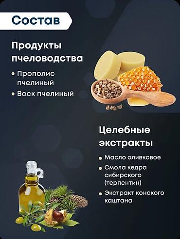 Красота и здоровье: Прополисный интимный крем для мужчин «ЗДОРОВ», 30 мл Назначение и — 3