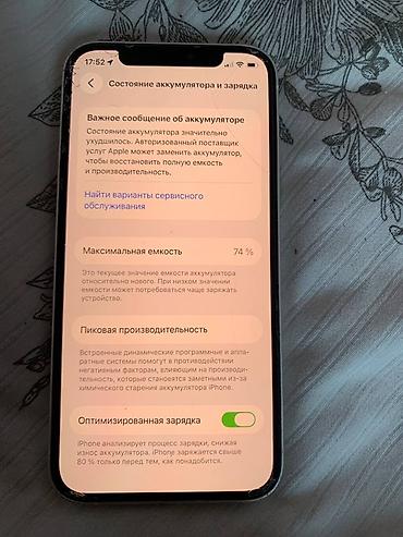 socket 1155: IPhone 12, Б/у, 128 ГБ, Белый, Защитное стекло — 6