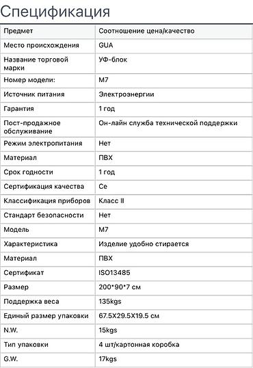 Оңдоп-түзөө жана курулуш: Антипролежневый матрас с компрессором, модель M7 (Bubble Shape) — 3