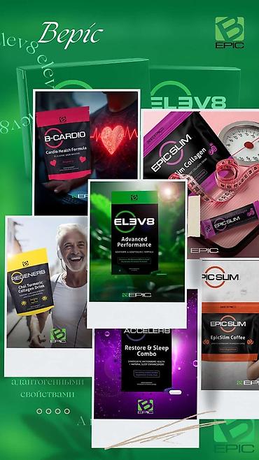 Витамины и БАДы: Для работы мозга, Bepic, ELEV8, Капсулы — 5