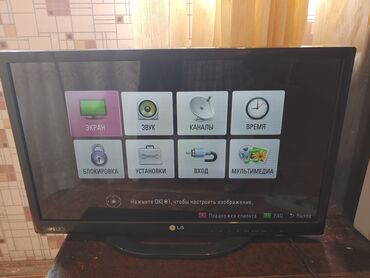 monitör ikinci el: İşlənmiş Televizor LG Led 24" FHD (1920x1080), Ünvandan götürmə