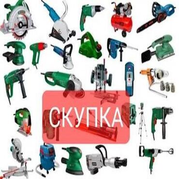 скупка тв на запчасти: Скупка электроинструмента скупка строительного инструмента скупка б у