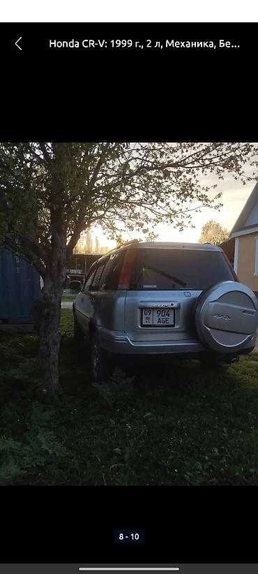 Транспорт: Honda CR-V: 1999 г., 2 л, Механика, Бензин, Кроссовер — 5