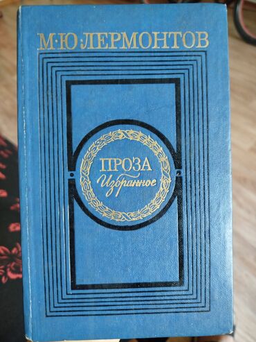 человек и общество 5 класс осмонов: Все книги по 180 сом