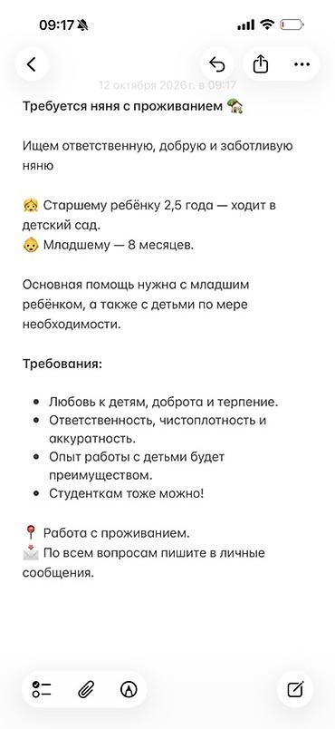 Няни: Требуется Няня — 1