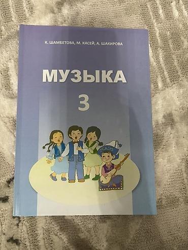solutions elementary: Комплект школьных учебников для 2 класса (Кыргызстан) В набор входят — 10