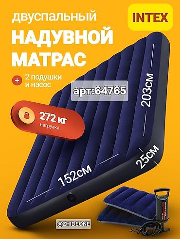 нодом: Надувной матрас, Новый, Двуспальный, Intex, Самовывоз, Платная доставка, длина - 203 см — 1