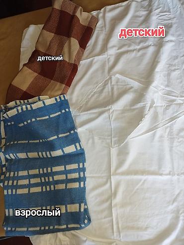 Взрослый и детский плед - шерсть детский пододеяльник хлопок. СССР из at lalafo.kg Взрослый и детский плед - шерсть детский пододеяльник хлопок. СССР из