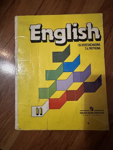 англиский язык 8 класс: Учебник английского языка 2 класс