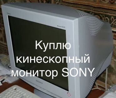 компьютер sony: Монитор, Sony, Б/у, 23" - 24"