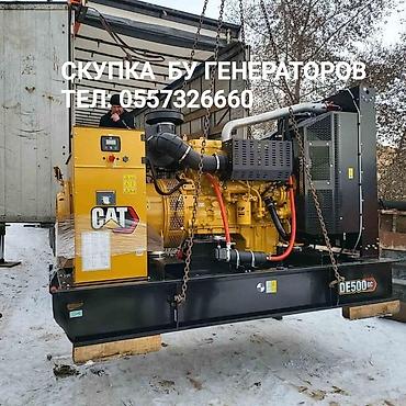 вода помпа: Сервис: скупка б/у генераторов Описание: - Принимаем к выкупу — 1