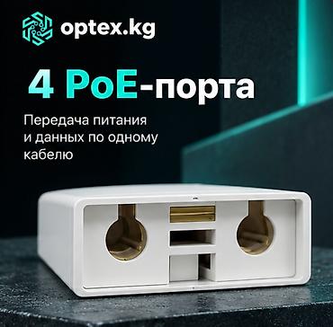 Фото жана видеокамералар: Уличный PoE-коммутатор 4 Port — компактное решение для . подключения — 2