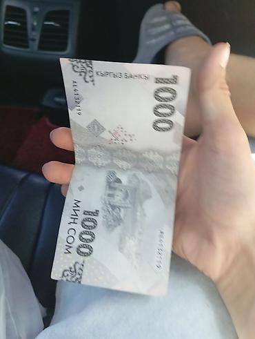 Номинал: 1000 сом (Киргизстан) Валюта: Кыргыз сом Купюра: 1000 сом