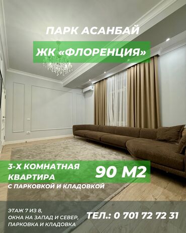 дом в село восток: 3 бөлмө, 90 кв. м, Элитка, 7 кабат, Евроремонт