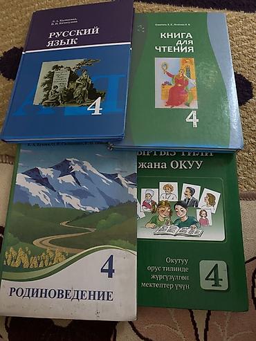 сила воли книга: Подборка учебников для 4 -3-2класса (русский язык, чтение, математика — 1