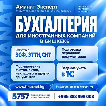Бухгалтерские услуги | Подготовка налоговой отчетности, Сдача налоговой отчетности, Консультация