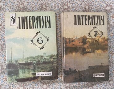 математика книга 1 класс: Русская литература, 6 класс, Б/у, Самовывоз