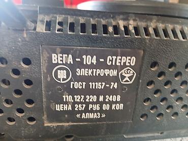 магнитола купить: Виниловый стереофонический проигрыватель «Вега-104-стерео» с — 10