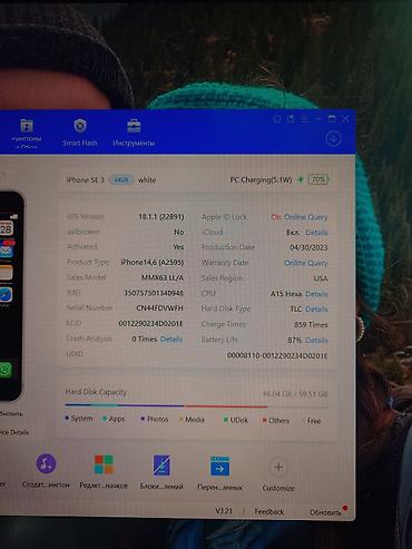 Уюлдук телефондор жана аксессуарлар: IPhone SE 2022, Колдонулган, 64 ГБ, Ак, Куту, 85 % — 7