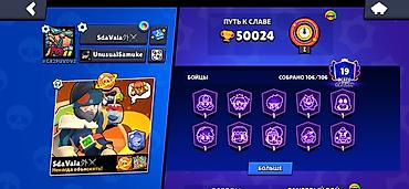 купить фри фаер аккаунт: Игровой аккаунт Brawl Stars Основное: - 50 024 трофея - Собрано — 2