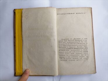 Digər kitablar və jurnallar: Аббаскули ага Бакиханов Краткая грамматика персидского языка Тифлис — 4