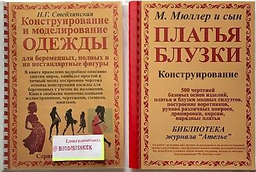 редкие: Журналы с выкройками БурдаМода! Спешите пополнить свою коллекцию ! — 4
