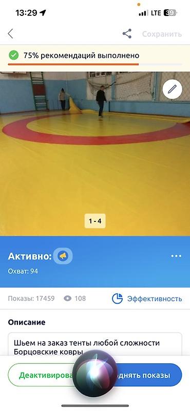 Изготовление на заказ борцовских ковров и тентов любой сложности. - lalafo.kg да Изготовление на заказ борцовских ковров и тентов любой сложности. -
