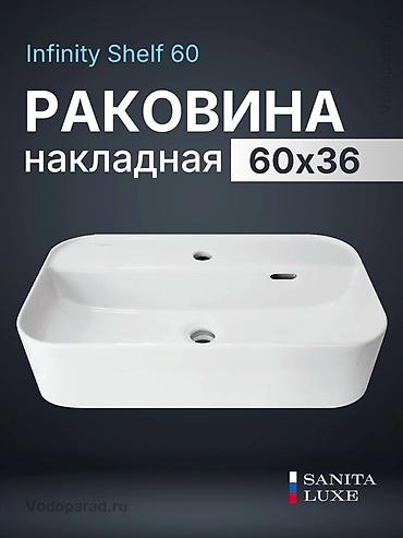 shelf: Раковина для ванной, Особенности: Глянцевое, Материал: Керамика — 1