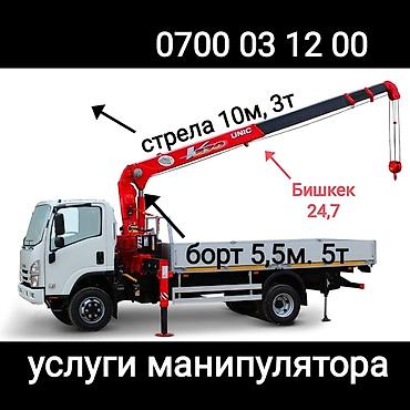 Услуги автокрана: Стрела 10 м, 3 т — 2