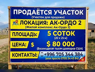 Земельные участки: 5 соток, Для строительства, Красная книга — 1
