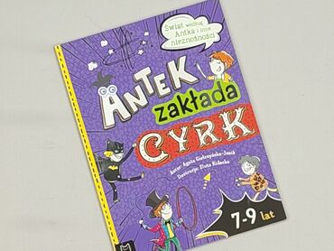 Book, genre - Kids & young adults, condition - Perfect