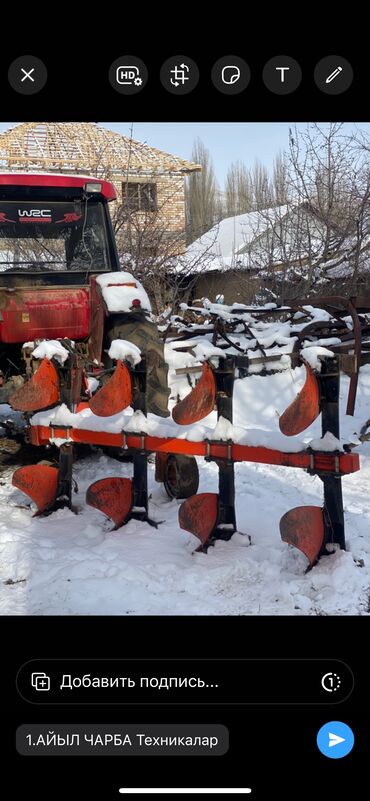 продаю трактор юто: Плуга ушул соко сатылат 4 корпус кантарма соко заводской сахфат 140