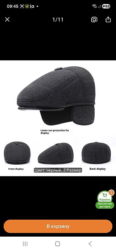 оверсайз одежды: Мужская кепка-ирландка (newsboy/flat cap) для осени и зимы - Цвет — 2