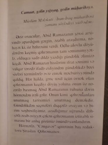 Bədii ədəbiyyat: Kitablar. Чтобы посмотреть все мои обьявления,нажмите на имя продавца — 28