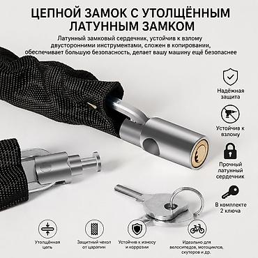 цепь кмс: 🔒Надёжный цепной замок с усиленной цепью 6 мм 📍Адрес: Юнусалиева 106 — 1