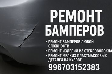 покраска обоев в 2 слоя цена: Реставрируем пластиковые детали
на кузове