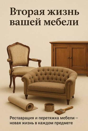 реставрация деревянной мебели дома: Реставрация и перетяжка мебели — вторая жизнь вашей мебели. Берем