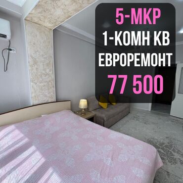 квартира с панорамными окнами: 1 комната, 42 м², Элитка, 9 этаж, Евроремонт