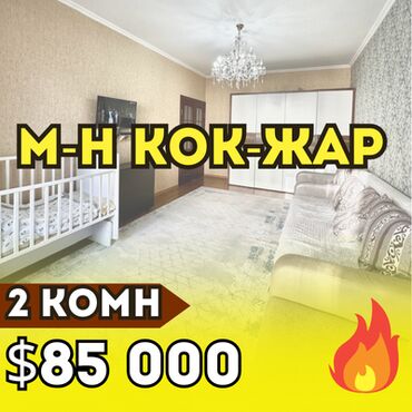 106 серия восток 5: 2 комнаты, 52 м², 106 серия улучшенная, 7 этаж, Косметический ремонт