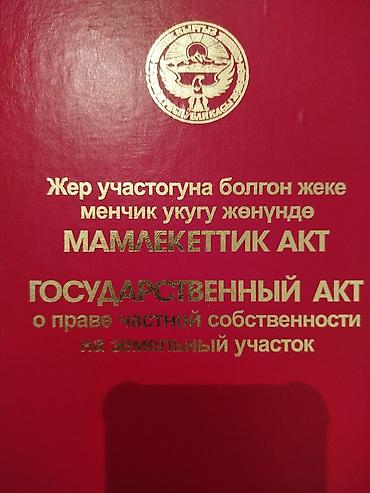 село кутургу: 4 соток — 3