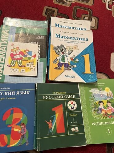 5 плюс алгебра 9 класс: Набор учебников для начальной школы, включающий пособия по математике