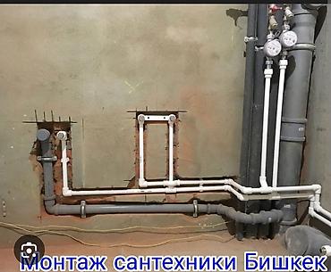 Сантехниктер: Сантехниканы орнотуу жана алмаштыруу 6 жылдан ашык тажрыйба — 2