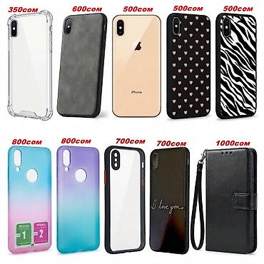 айпад мини 5 цена в бишкеке: Чехол для ipHone XS MAX Верхний ряд (слева направо): Прозрачный — 1