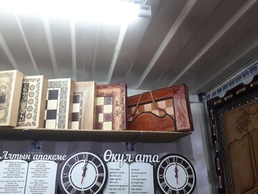 Шахматы: Шахмат шахмат нарда нарды нарда — 5