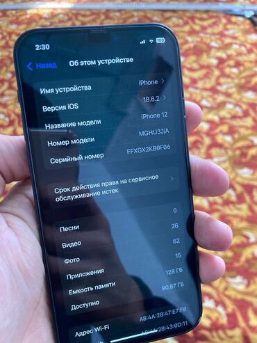 Apple iPhone: IPhone 12, Б/у, 128 ГБ, Синий, Чехол, 84 % — 9