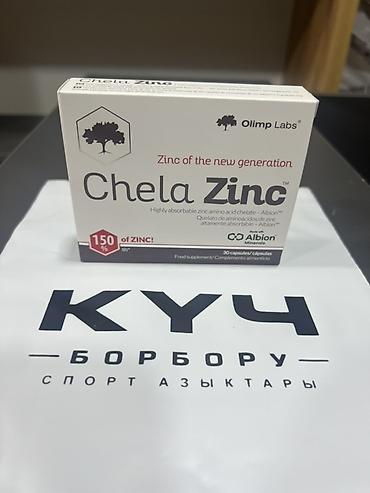 активатор клеток: Набор спортивных добавок от Olimp Labs/Olimp Sport Nutrition: 1) — 4